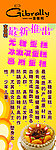 吉佰利蛋糕海报