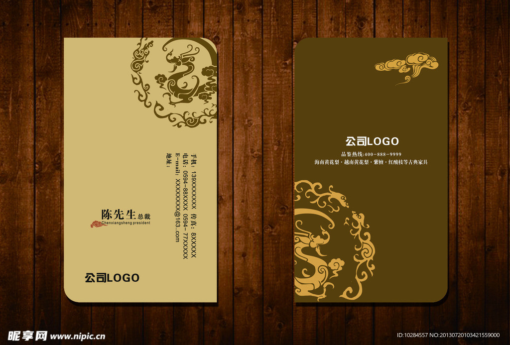 中式名片