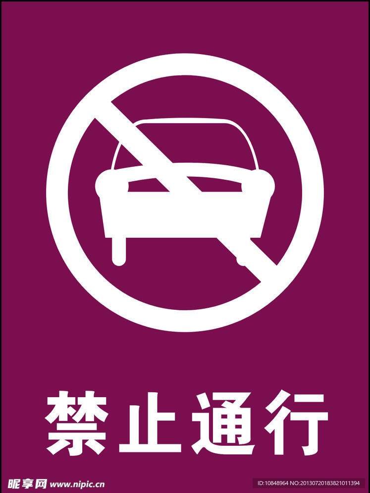 标志