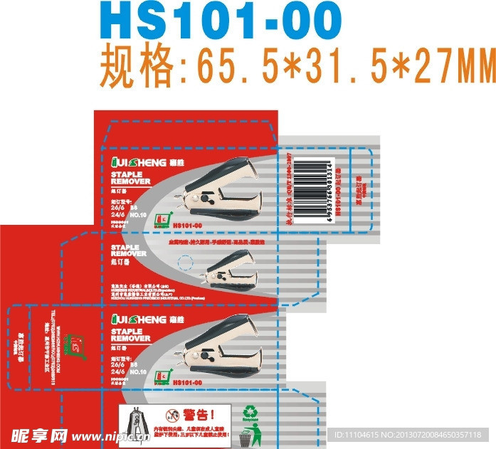 起钉器包装设计