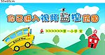 你已进入视频监控范围