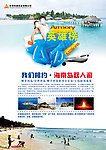 旅游传单海报
