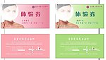 美容名片