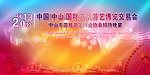 2013博览交易会