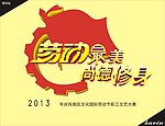 劳动节