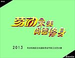 劳动节