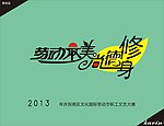 劳动节