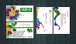试听卡