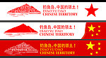 钓鱼岛