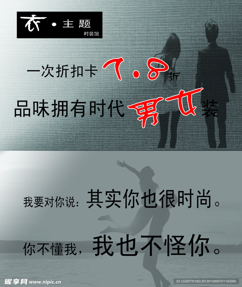 服装折扣卡