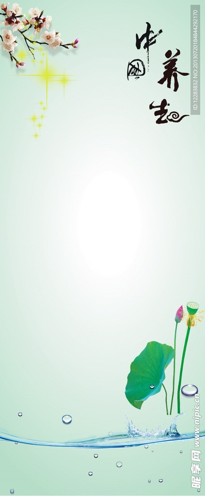 唯美展架易拉宝背景