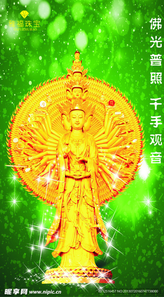 珠宝展示