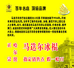 百年名店 顶级品牌