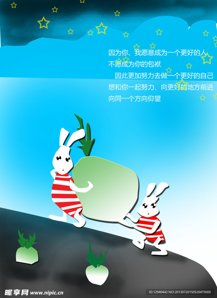 幸福 兔子