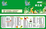 冰之岛外送卡