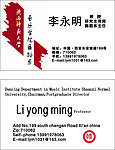 音乐学院舞蹈系名片