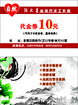 中医理疗 名片
