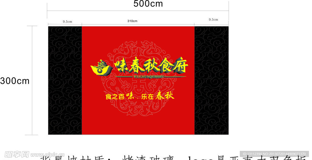 形象墙