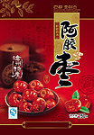 阿胶栆包装