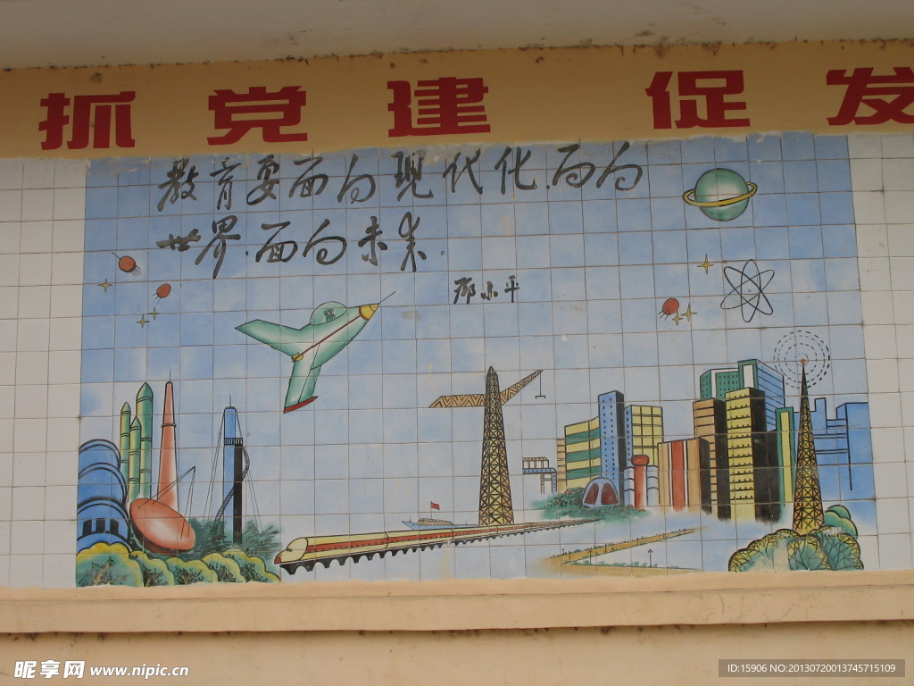 标语