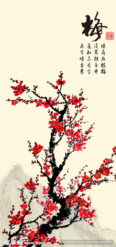 无框画 梅兰竹菊