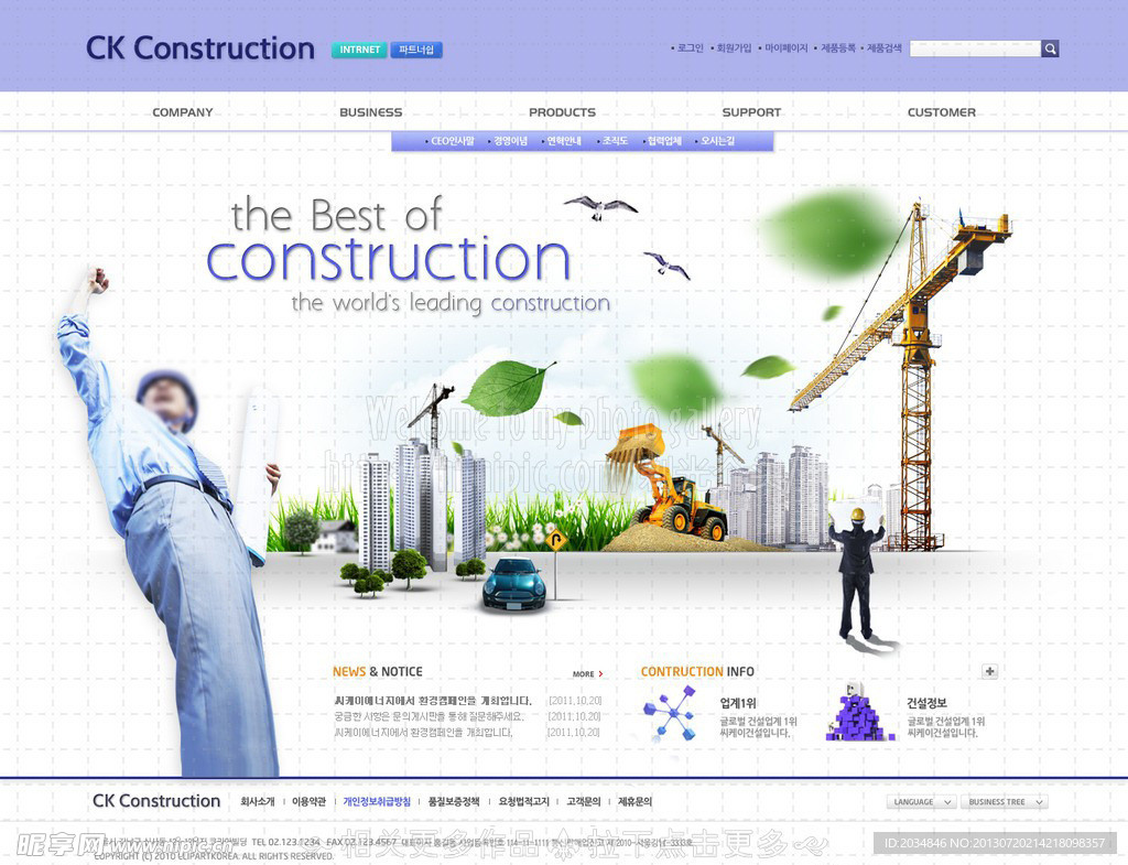 建筑公司网页设计