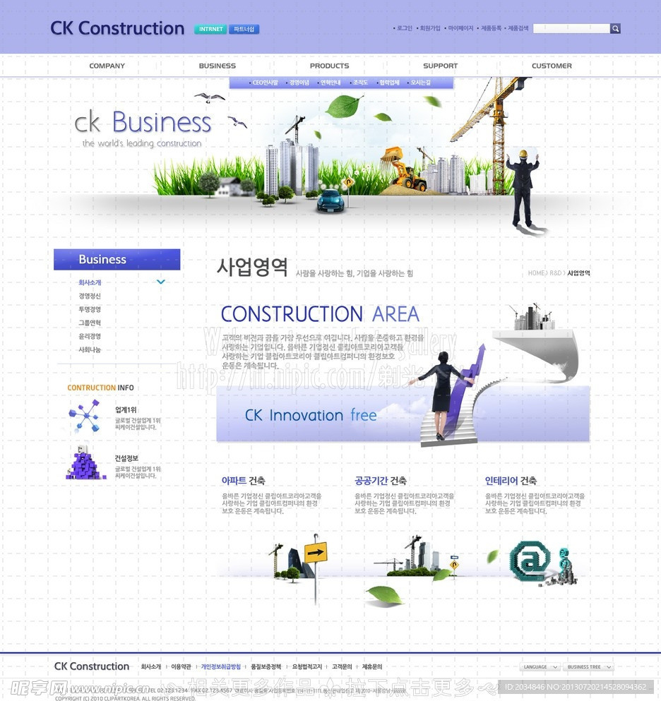 建筑公司网页设计