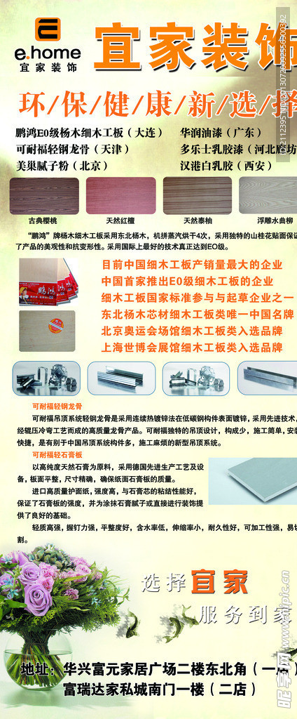 装饰 展架
