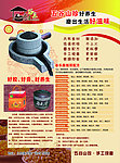 谷乐康 固元膏 彩页