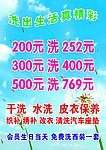 洗衣