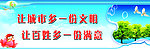 文明创建