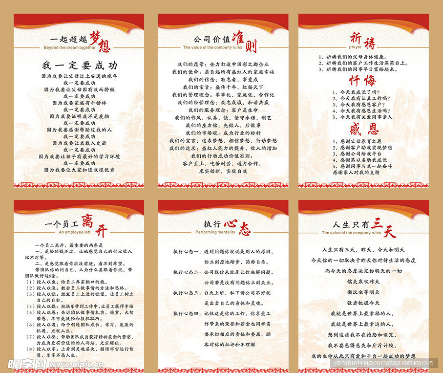 企业文化