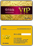爱尚包包VIP卡