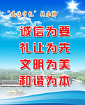 遵德守礼展板