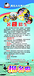 暑假招生 展架