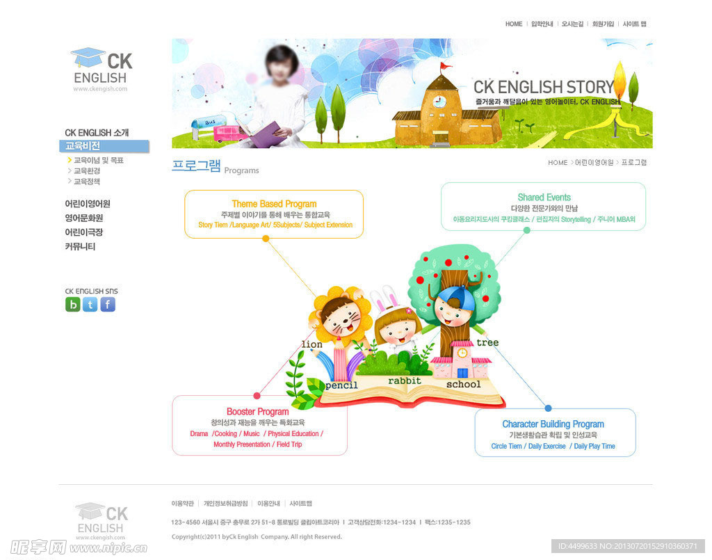 儿童网页