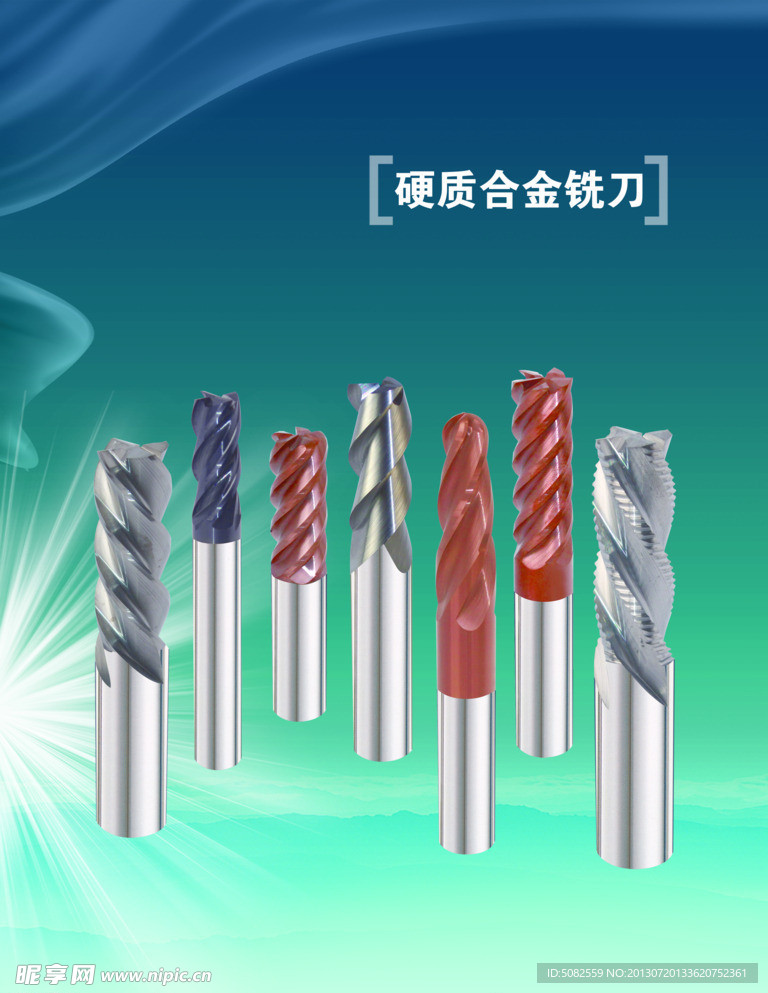 铣刀