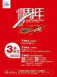 北京现代1周年彩页