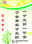 名言警句