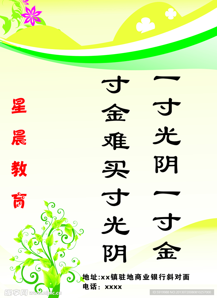 名言警句