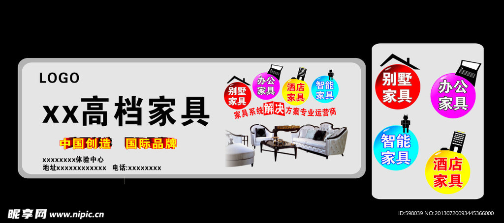 家具 沙发 家具图标