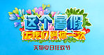 天猫夏日促销海报