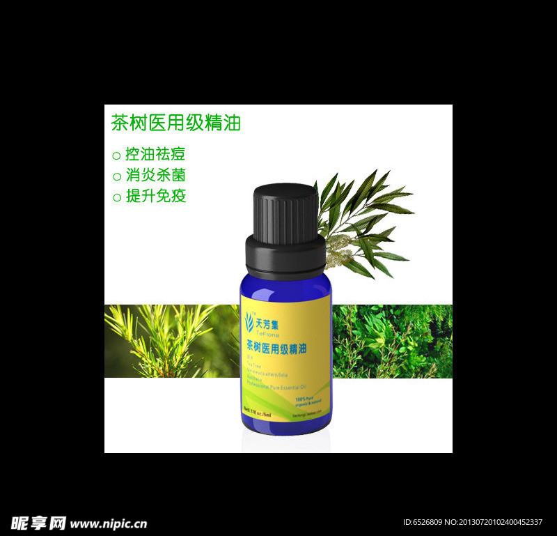 茶树精油主图