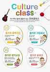 音乐教育专题页面