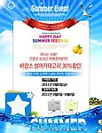 促销广告专题页面