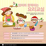 美食广告专题页面