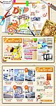 家居用品专题页面