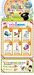 儿童用品专题页面