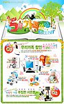 家居用品专题页面