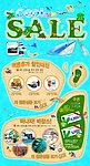 游泳用品专题页面